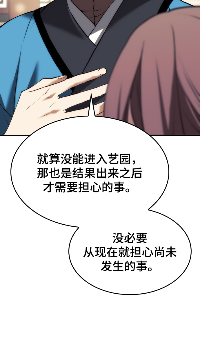 [第二季 第67话] 杭州艺园40