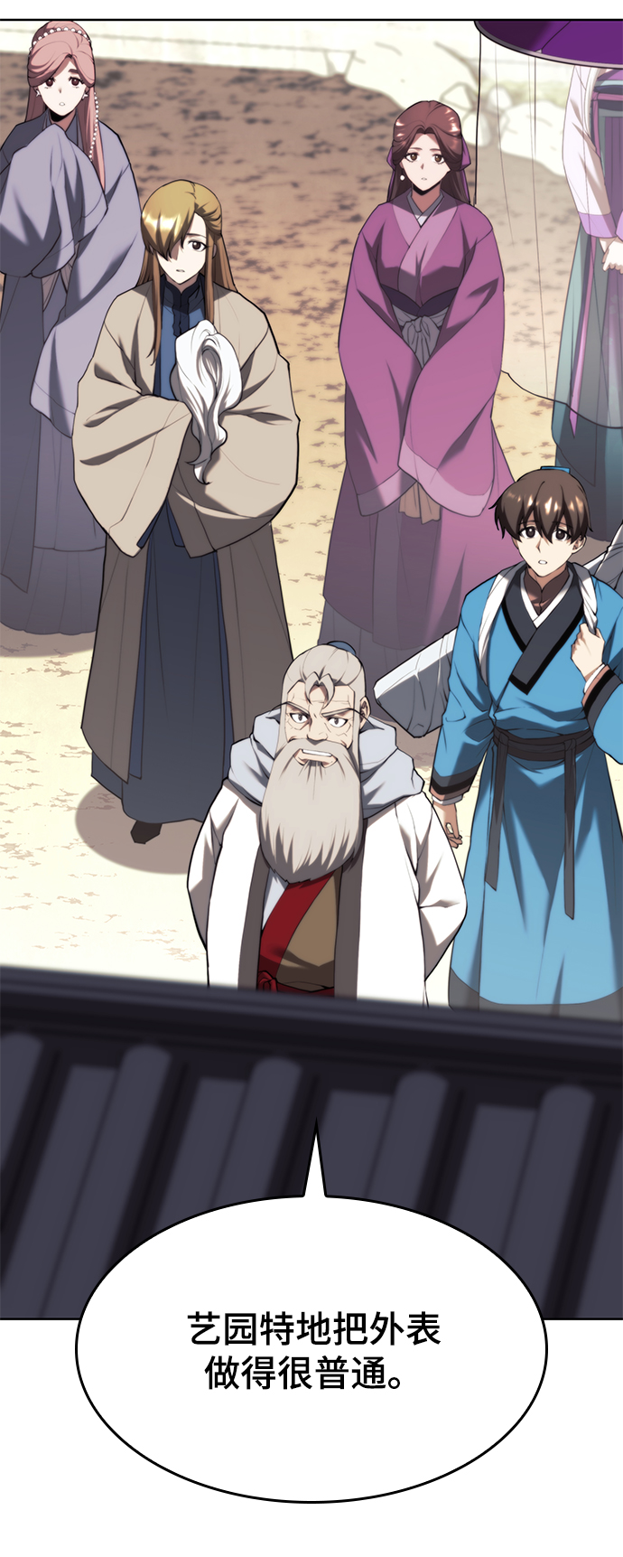 [第二季 第67话] 杭州艺园46
