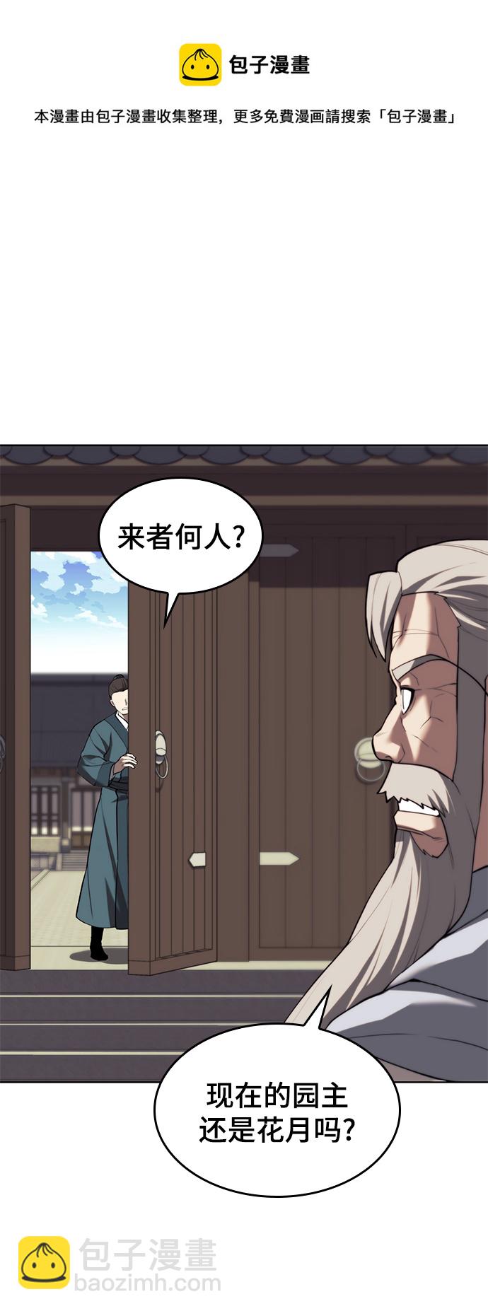 [第二季 第67话] 杭州艺园49