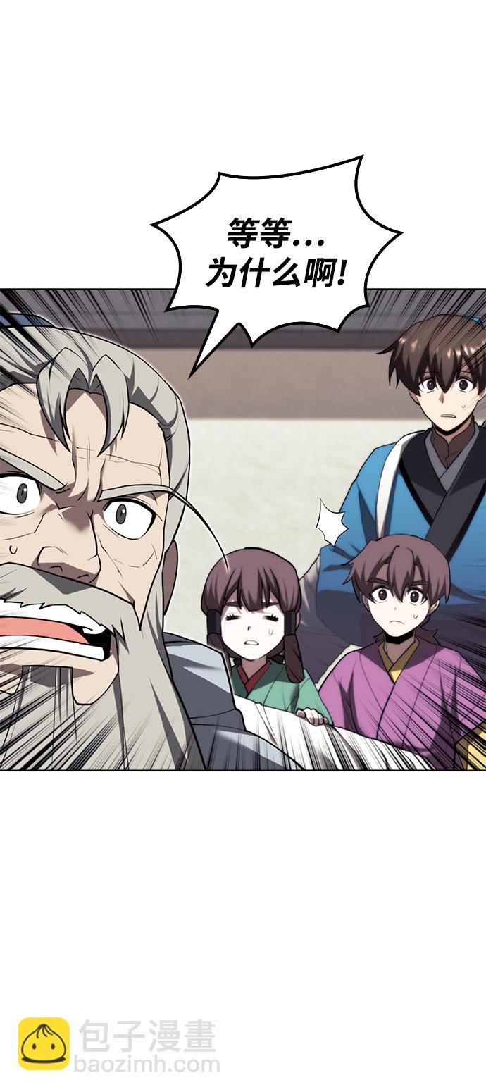 [第二季 第67话] 杭州艺园79