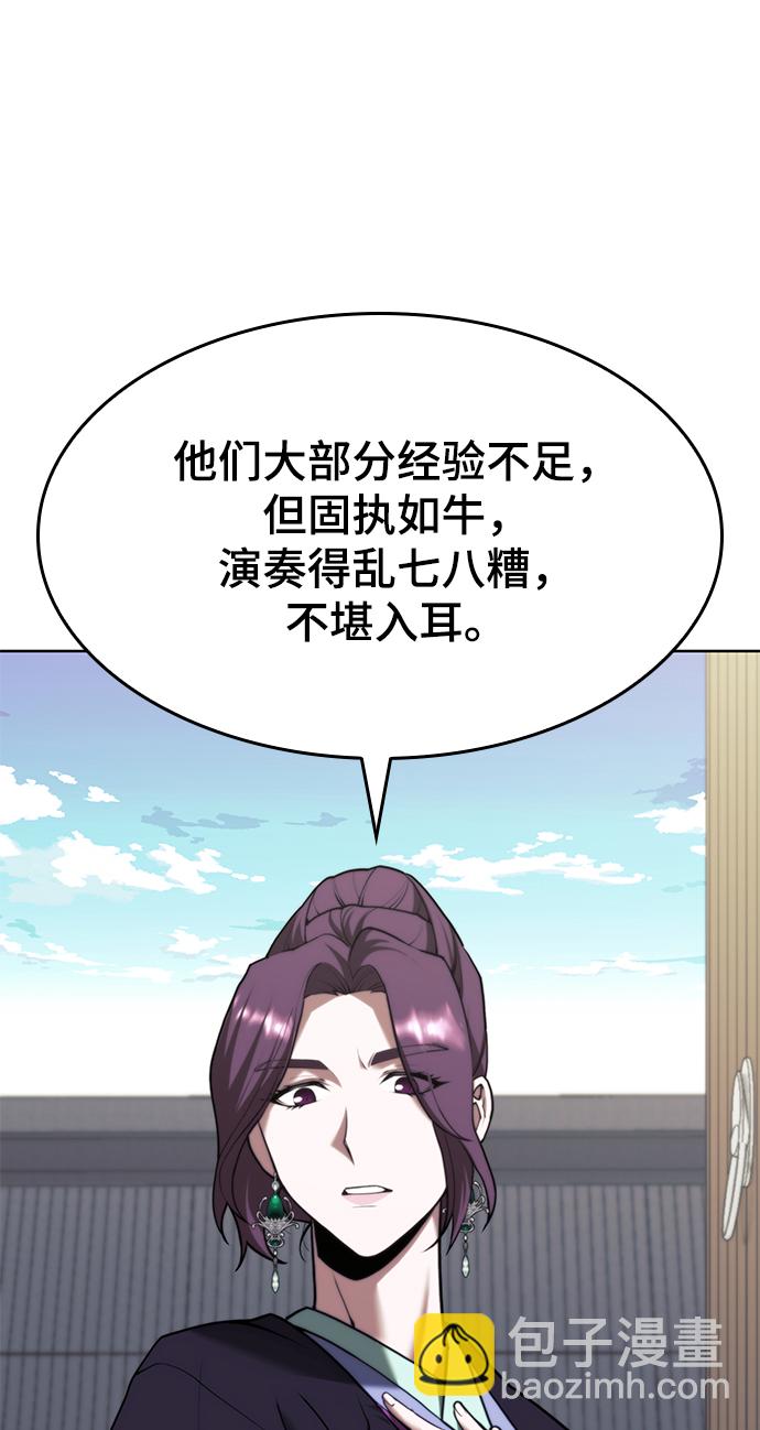 [第二季 第67话] 杭州艺园82