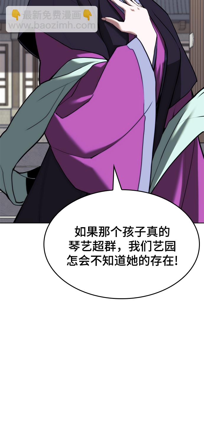 [第二季 第67话] 杭州艺园83