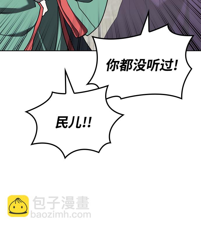 [第二季 第67话] 杭州艺园86