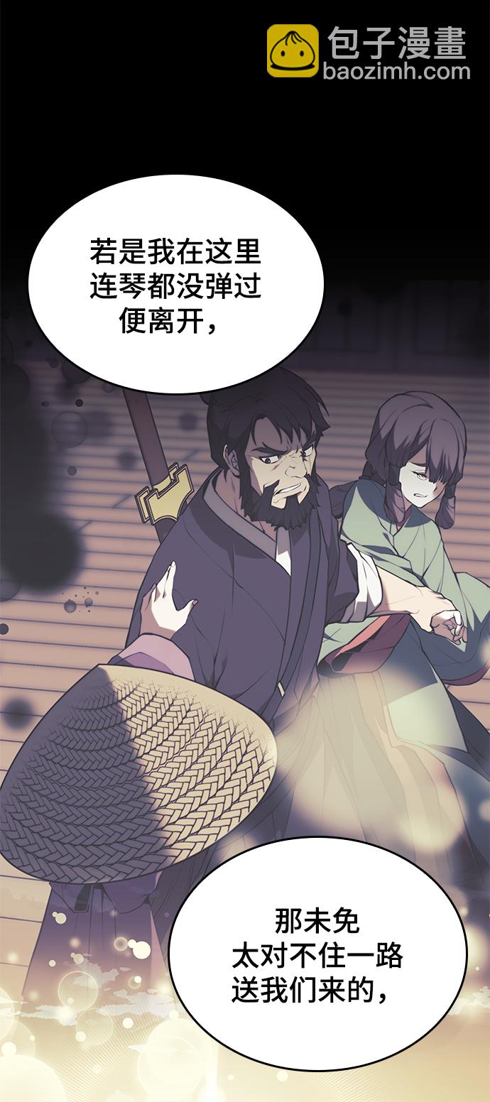[第二季 第67话] 杭州艺园91