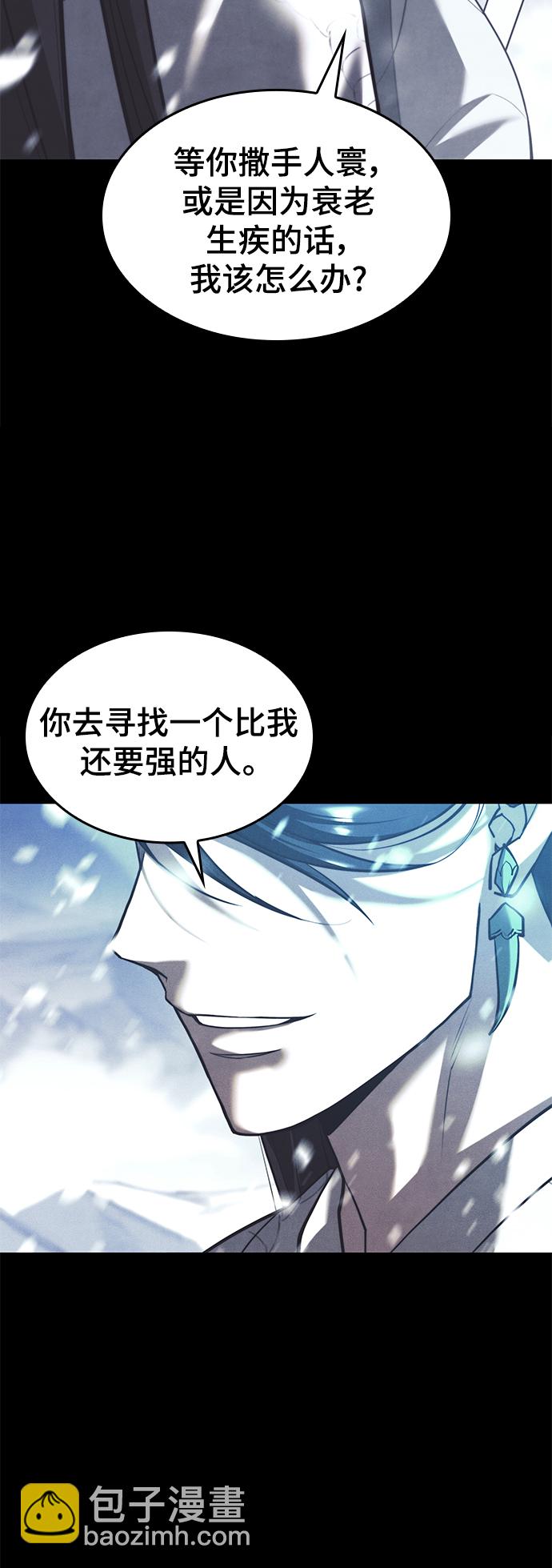 [第二季 第76话] 武帝之路10
