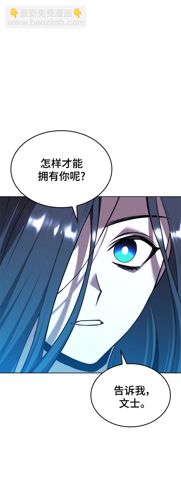 [第二季 第76话] 武帝之路16