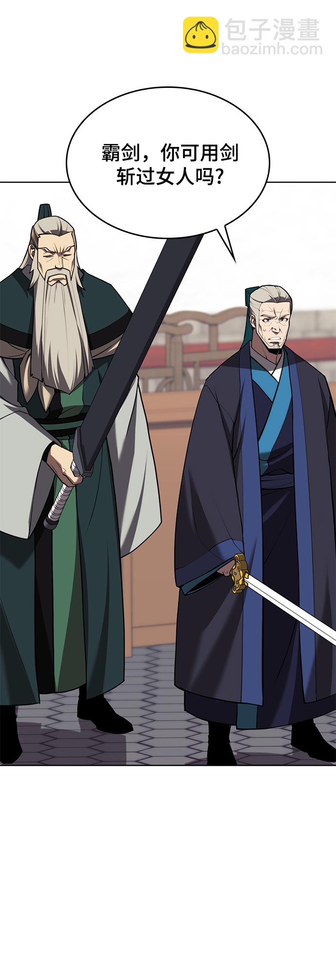 [第二季 第76话] 武帝之路23