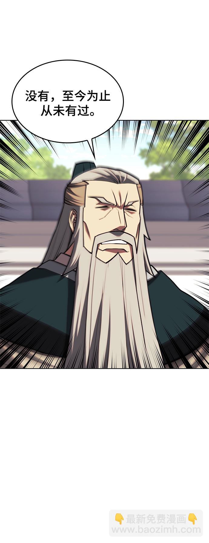 [第二季 第76话] 武帝之路24
