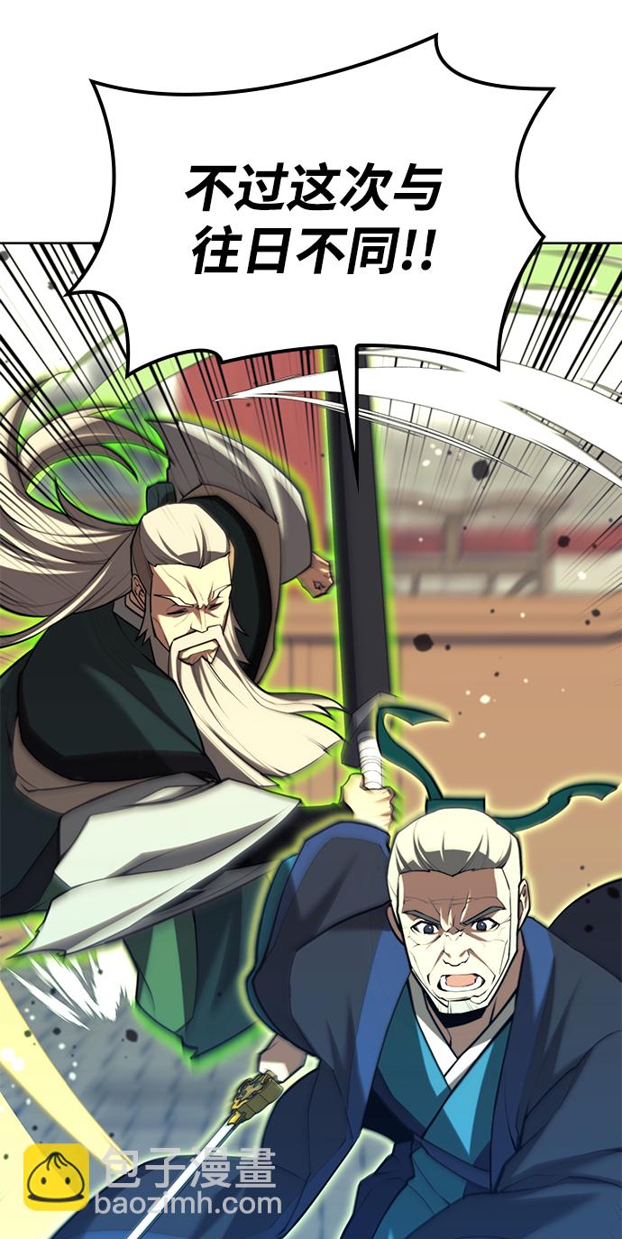 [第二季 第76话] 武帝之路26