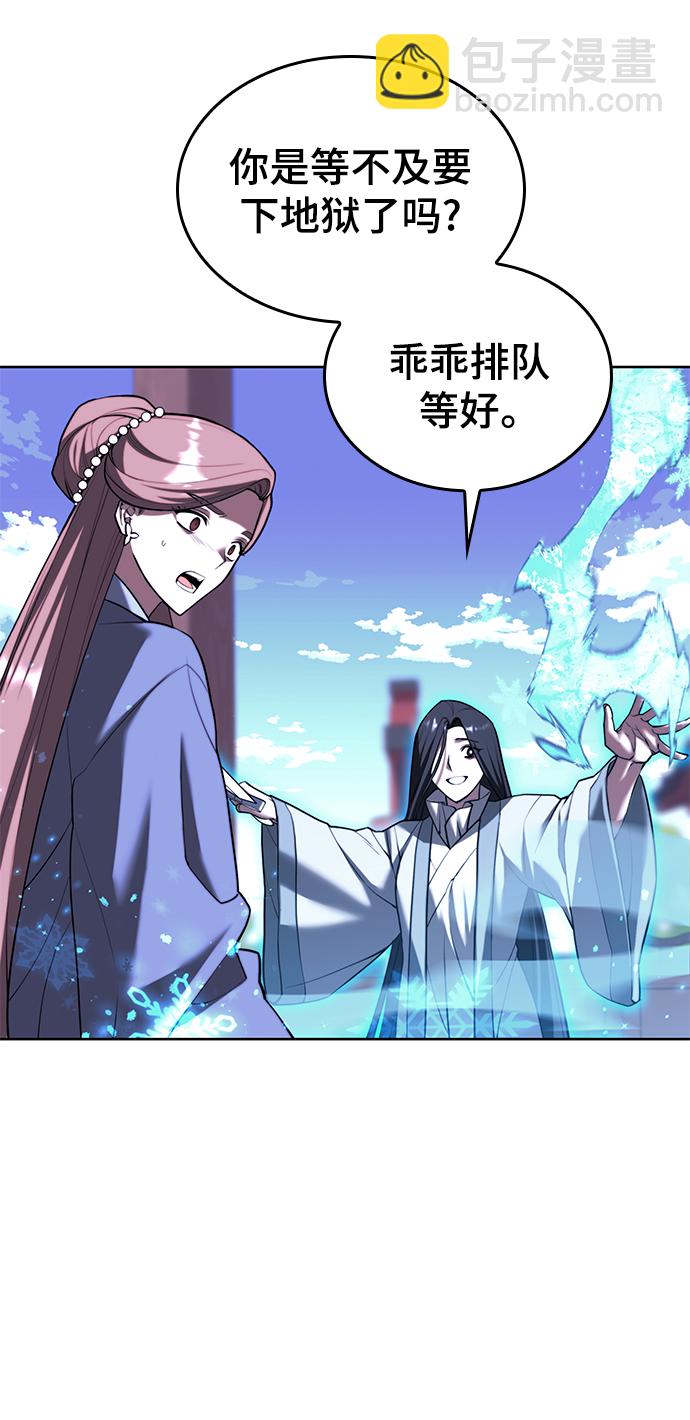 [第二季 第76话] 武帝之路52