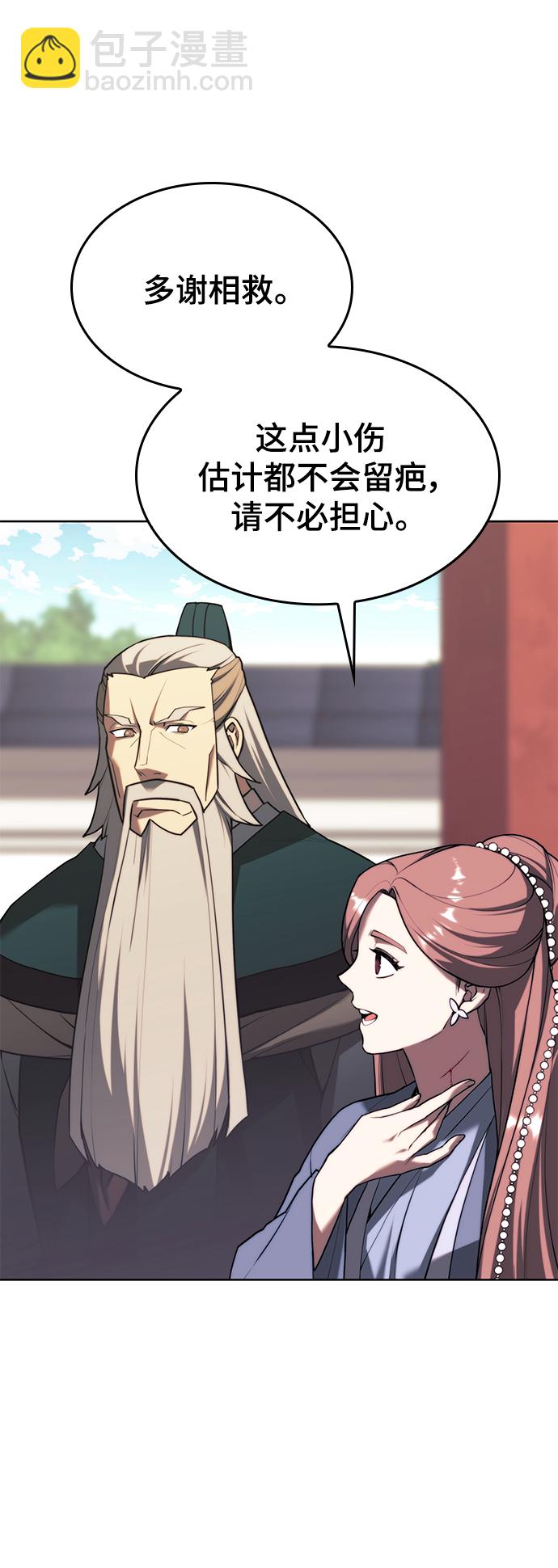 [第二季 第76话] 武帝之路64