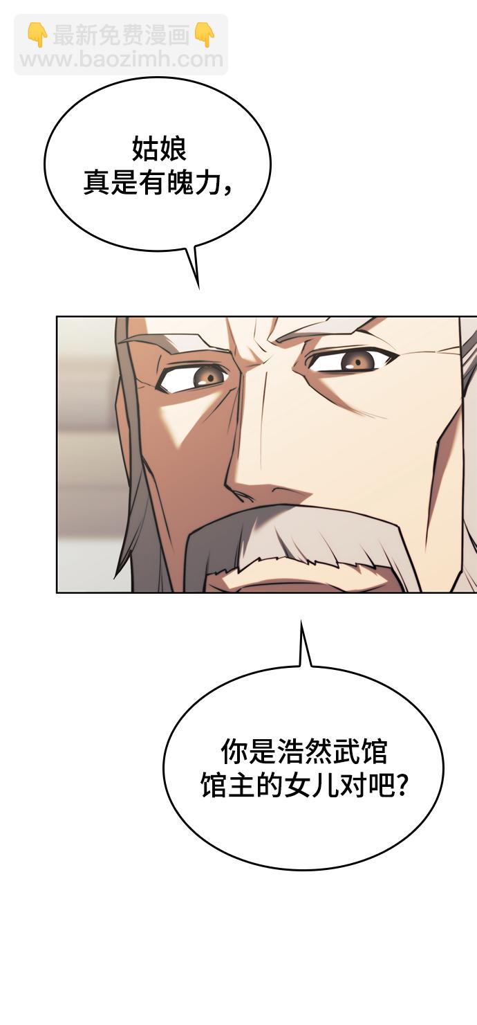 [第二季 第76话] 武帝之路65