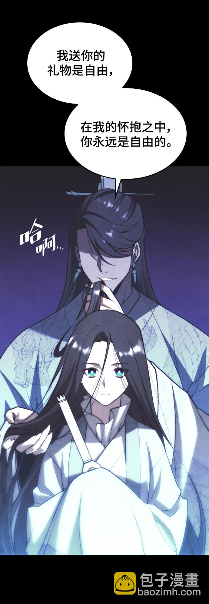 [第二季 第76话] 武帝之路7