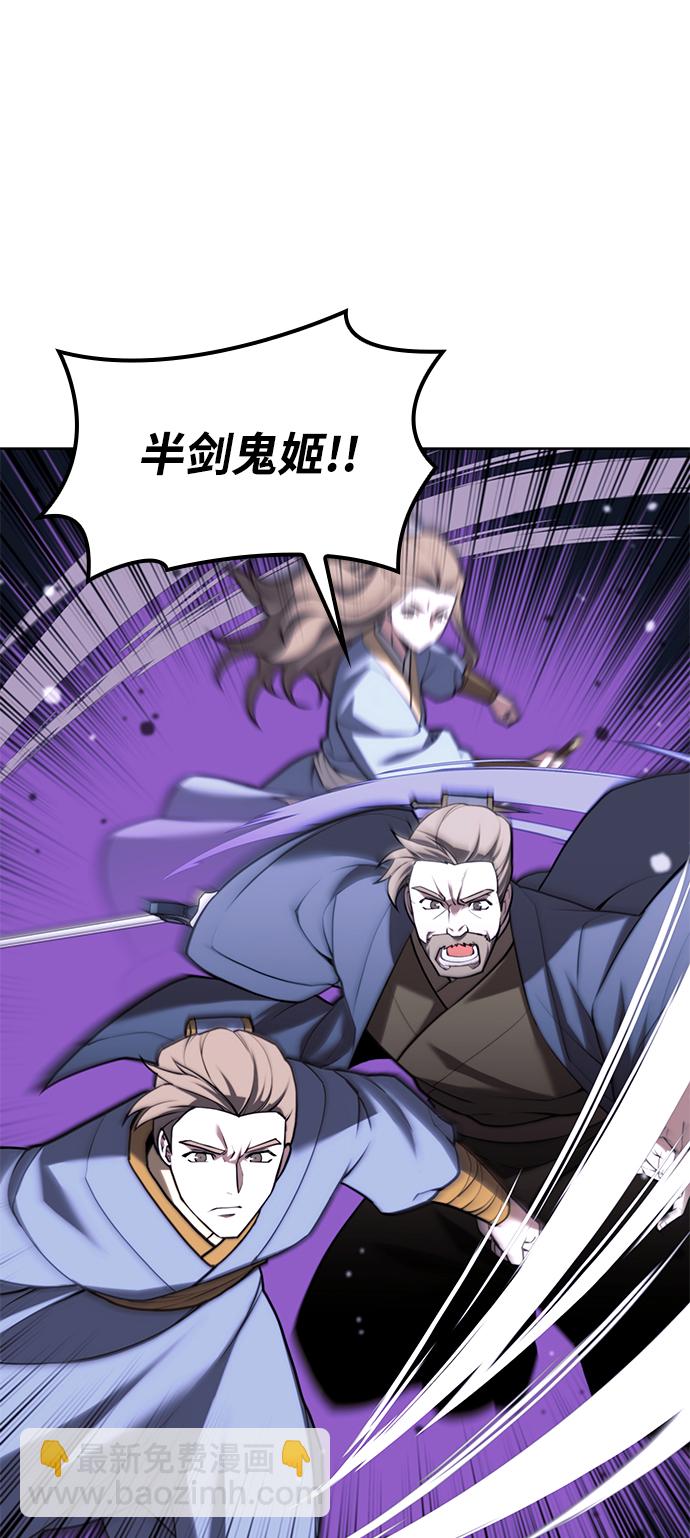 [第二季 第76话] 武帝之路74
