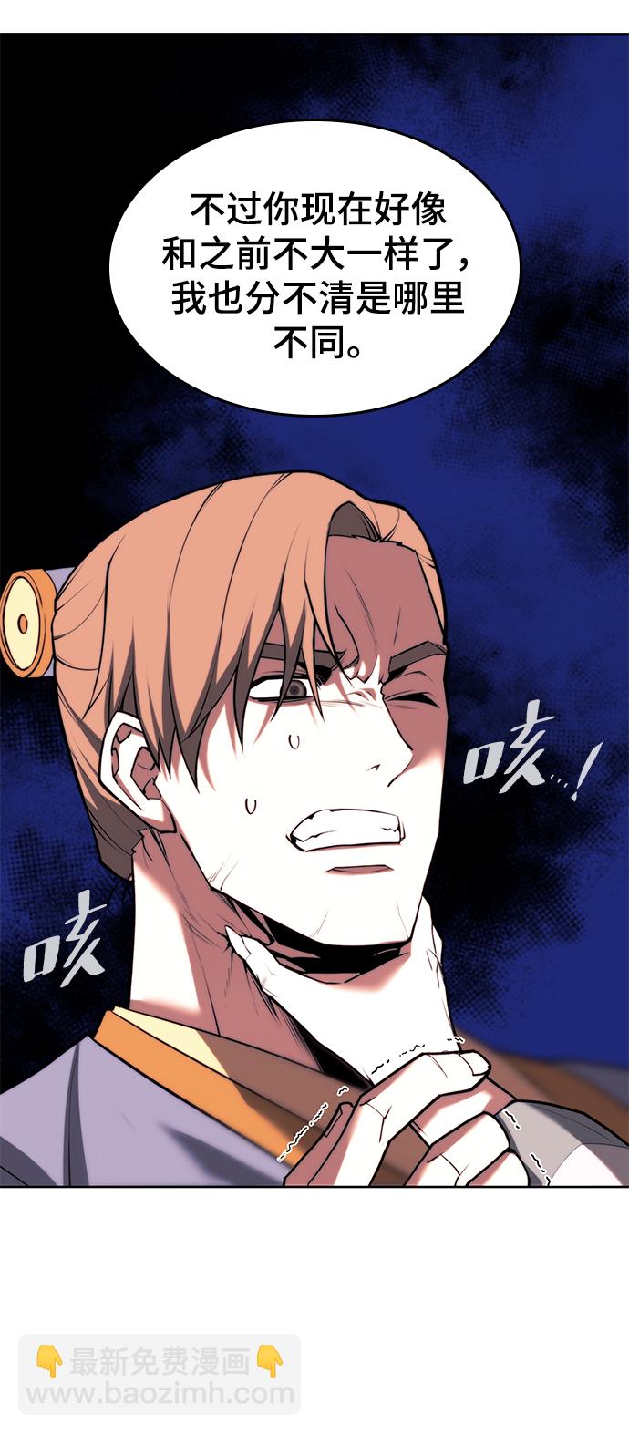 [第二季 第76话] 武帝之路79