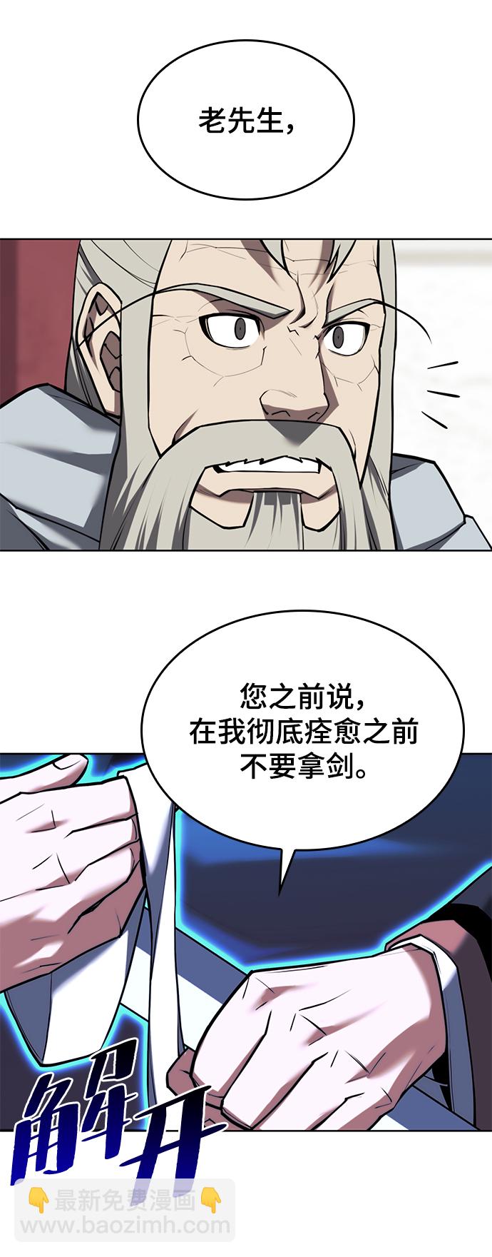 [第二季 第76话] 武帝之路84