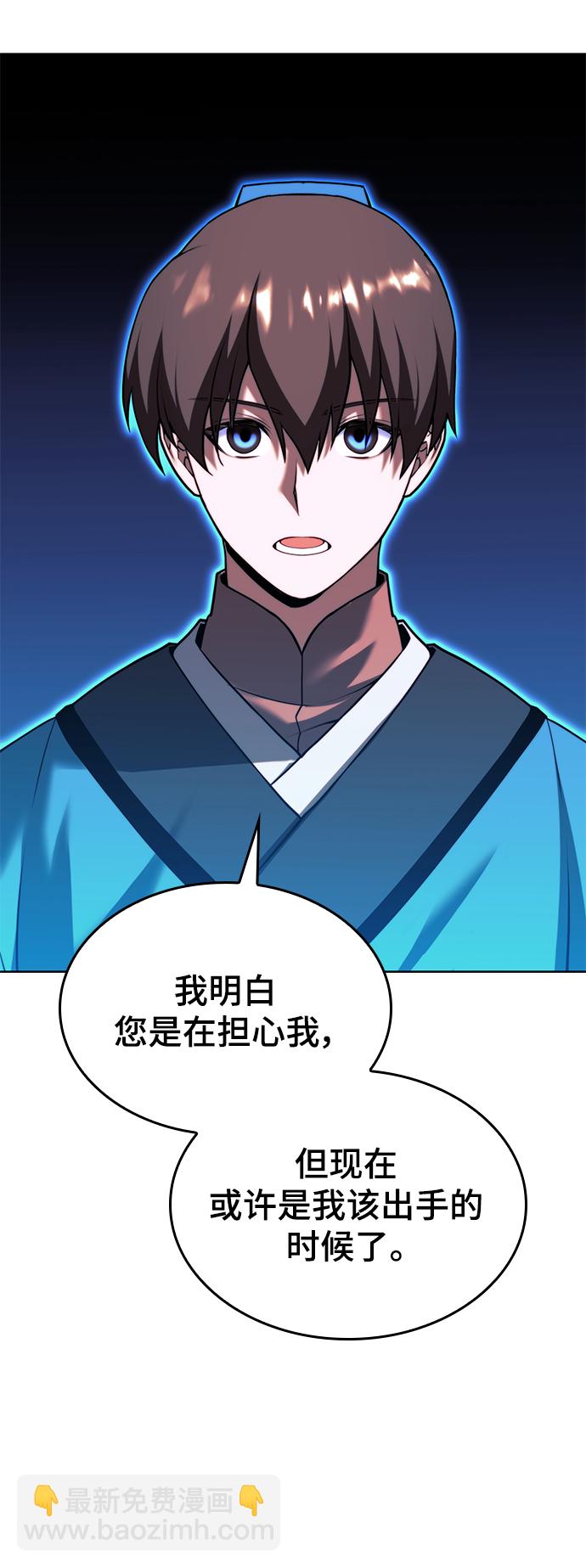 [第二季 第76话] 武帝之路85