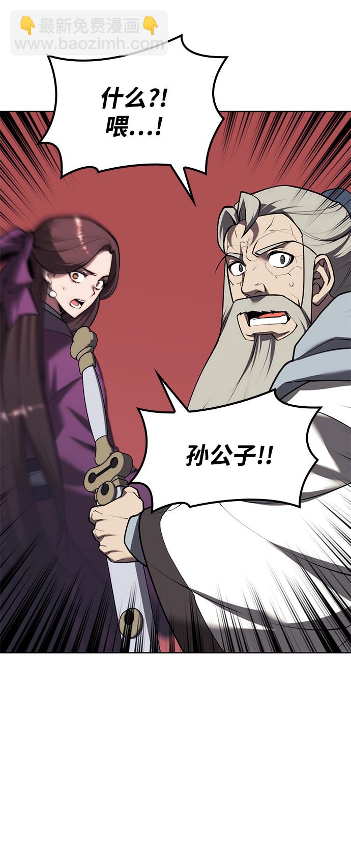[第二季 第76话] 武帝之路86