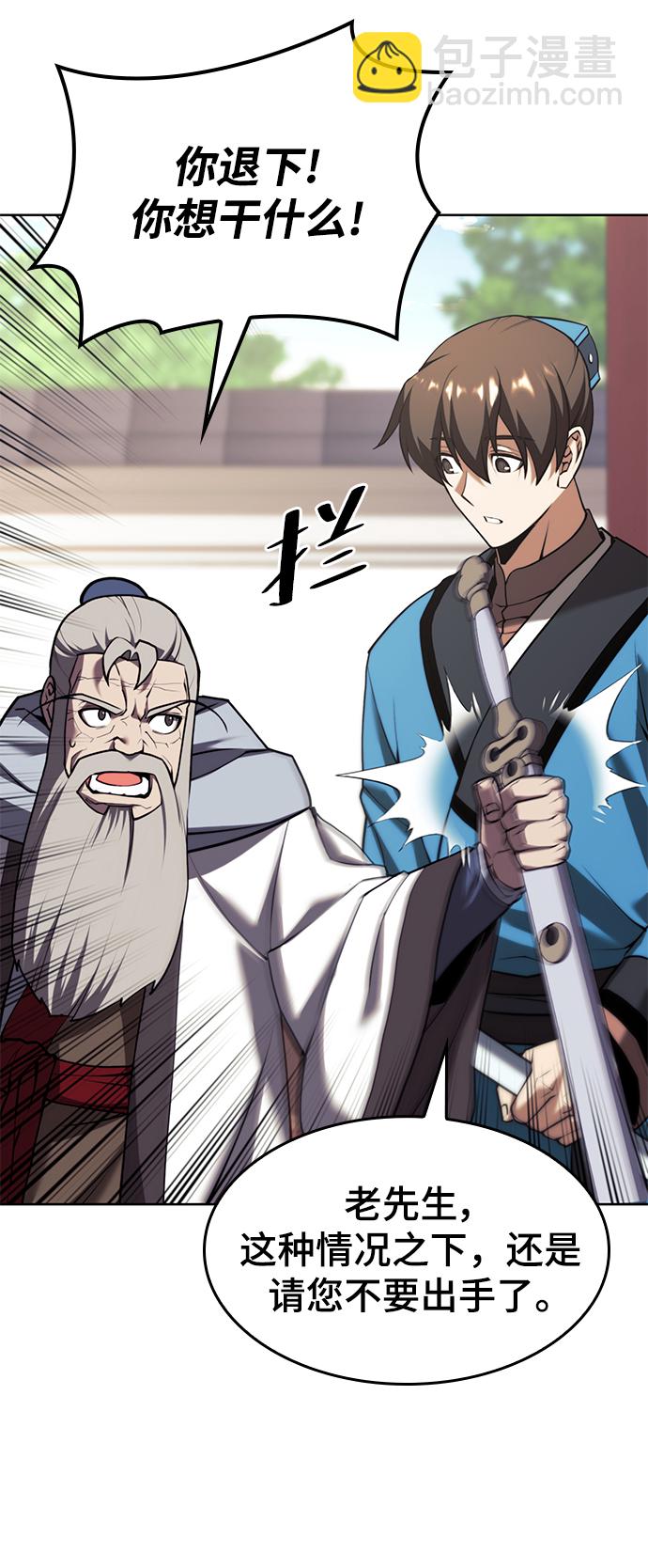 [第二季 第76话] 武帝之路87