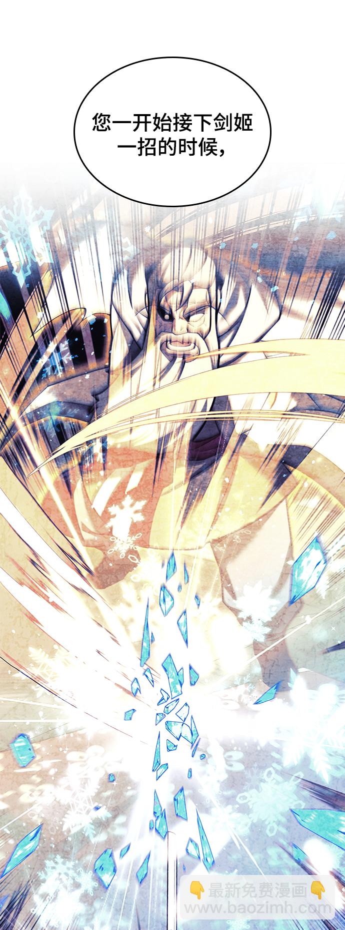 [第二季 第76话] 武帝之路88