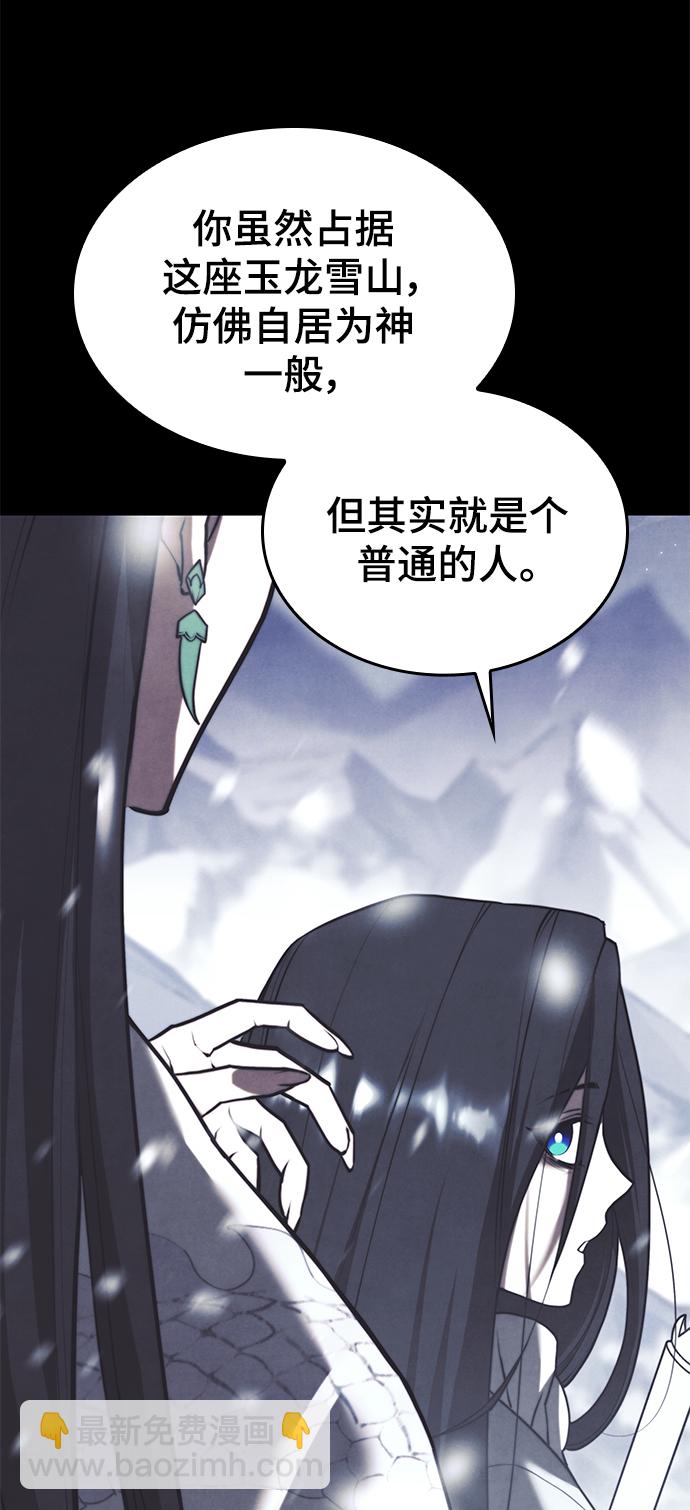 [第二季 第76话] 武帝之路9