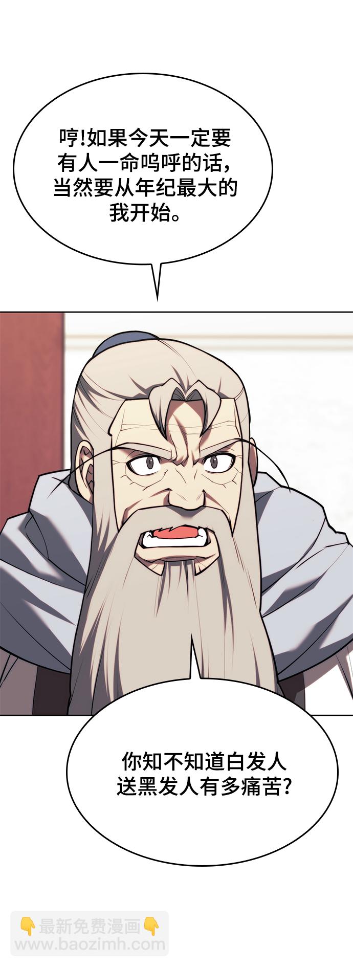 [第二季 第76话] 武帝之路90