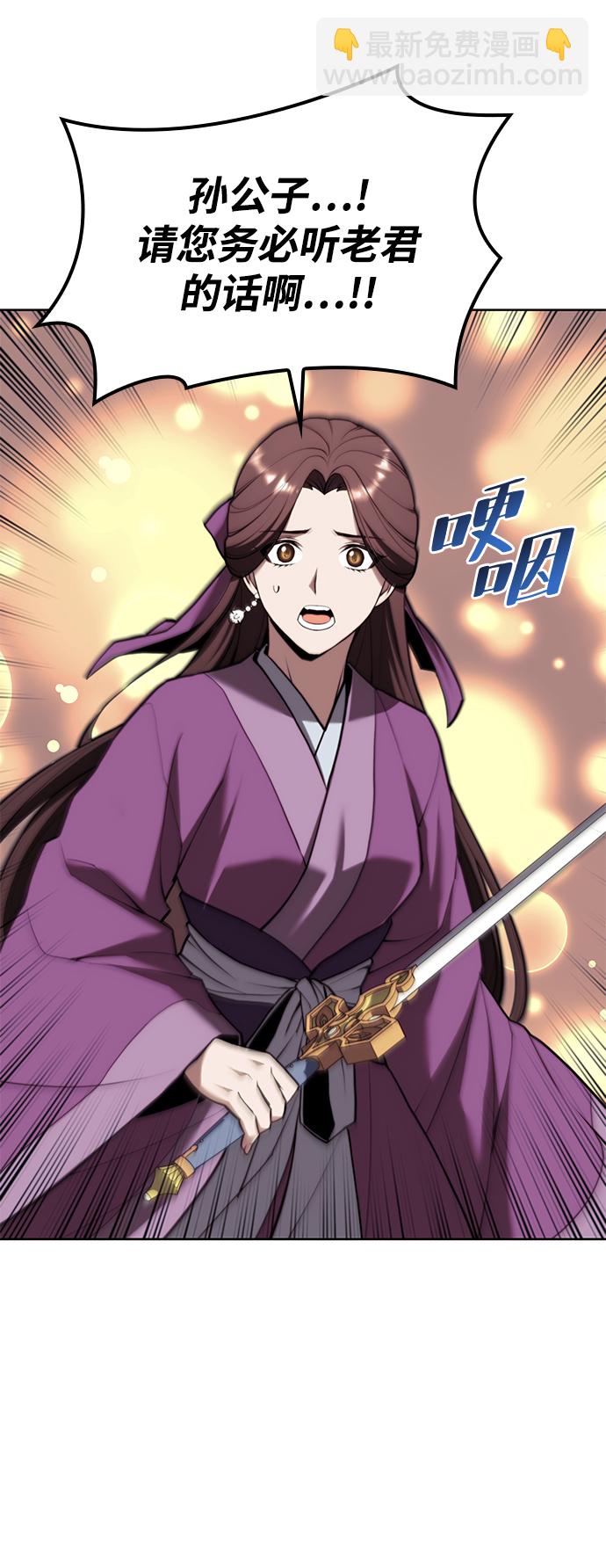[第二季 第76话] 武帝之路91