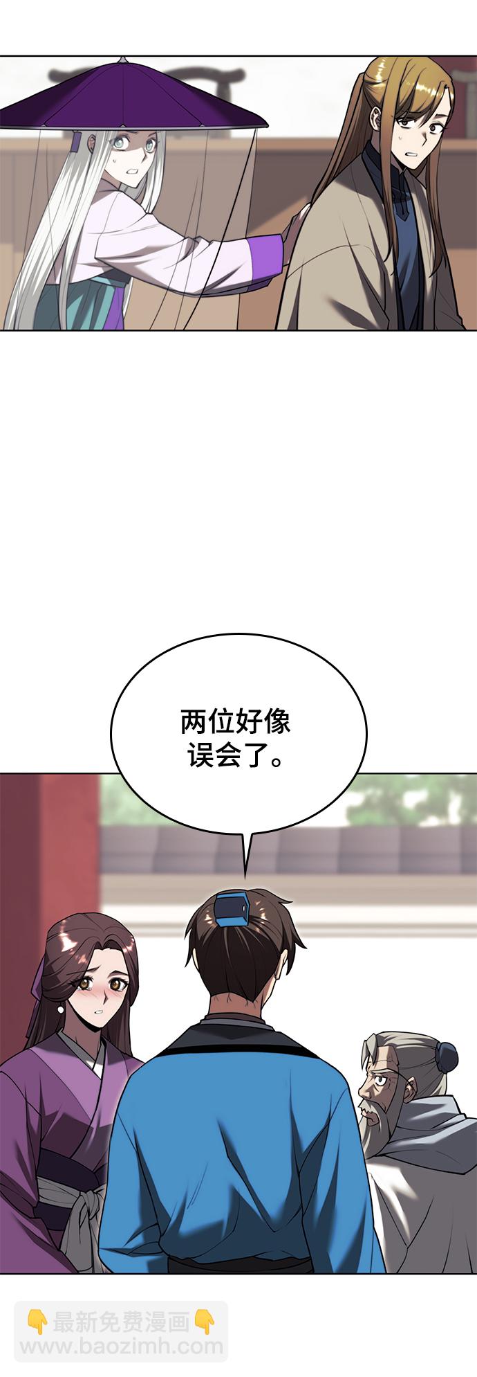 [第二季 第76话] 武帝之路93