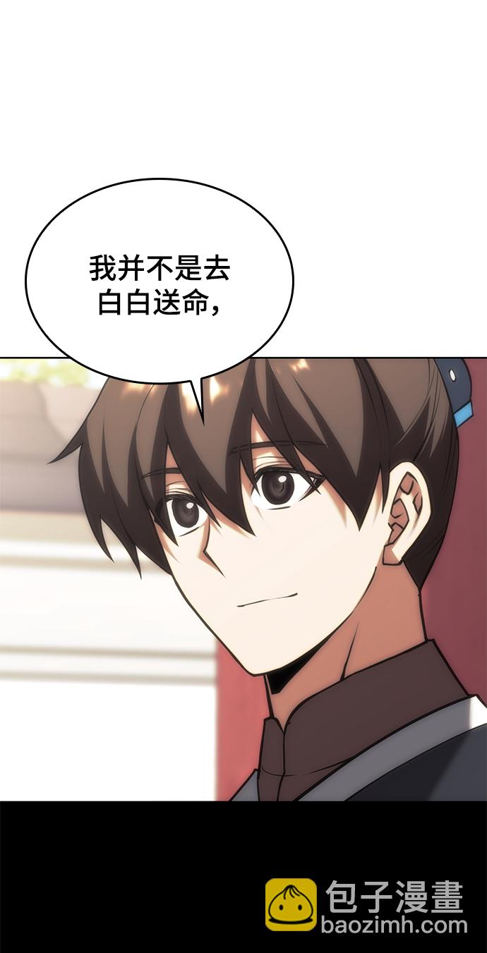 [第二季 第76话] 武帝之路94