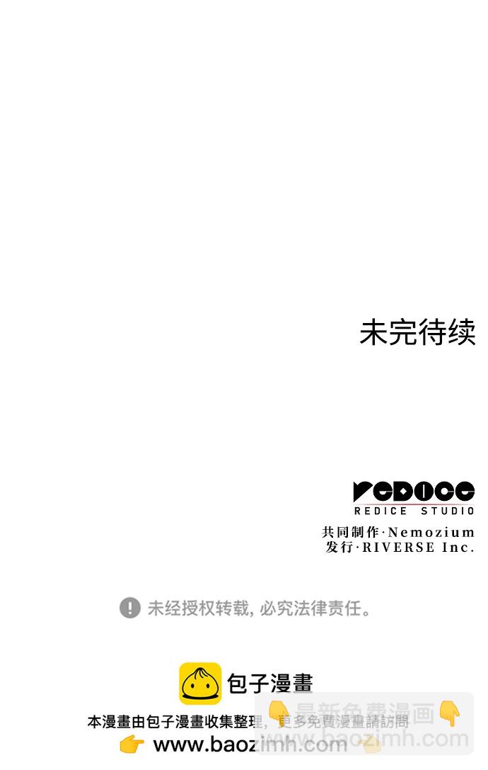 [第二季 第76话] 武帝之路97