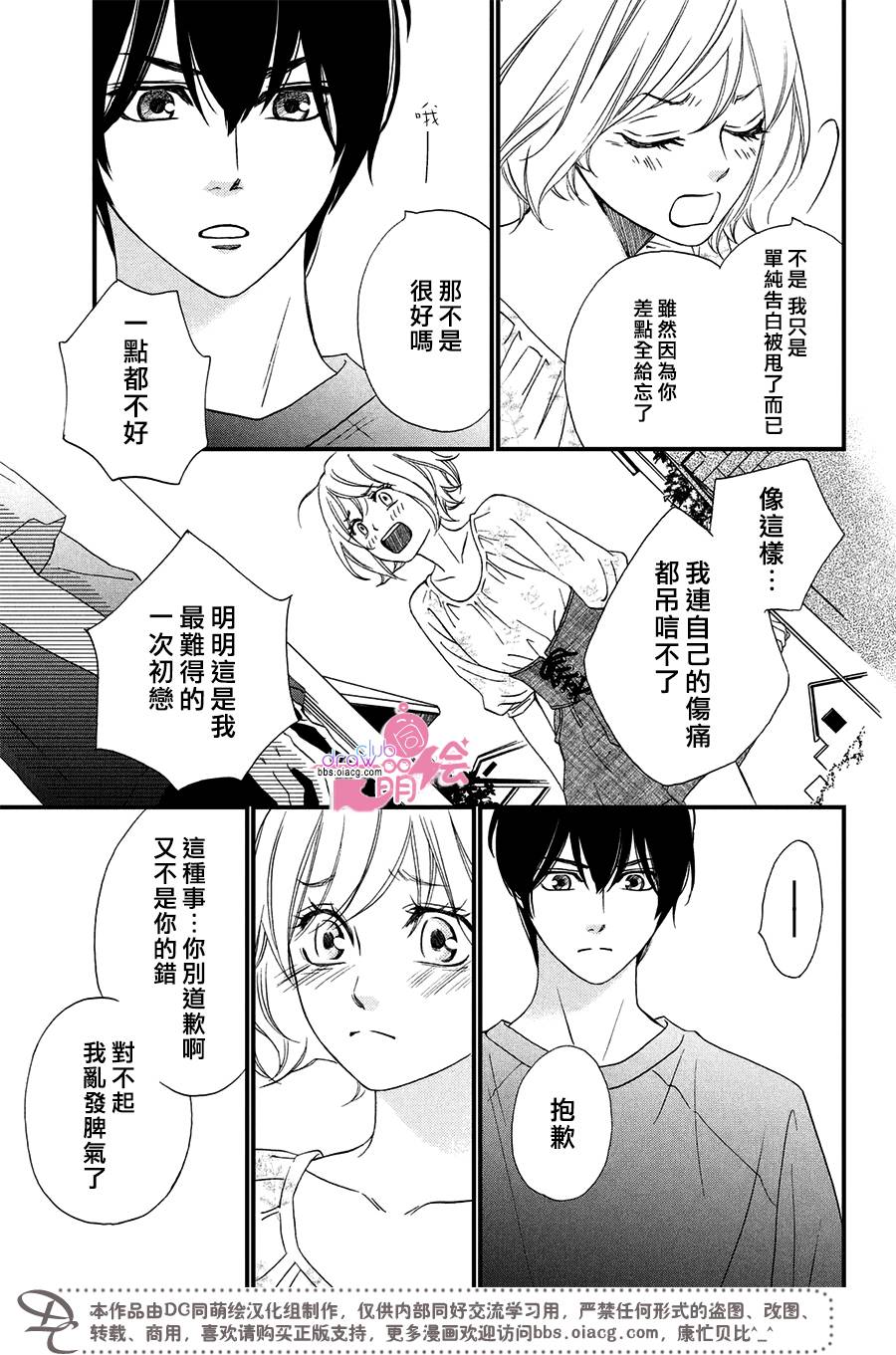 1话29