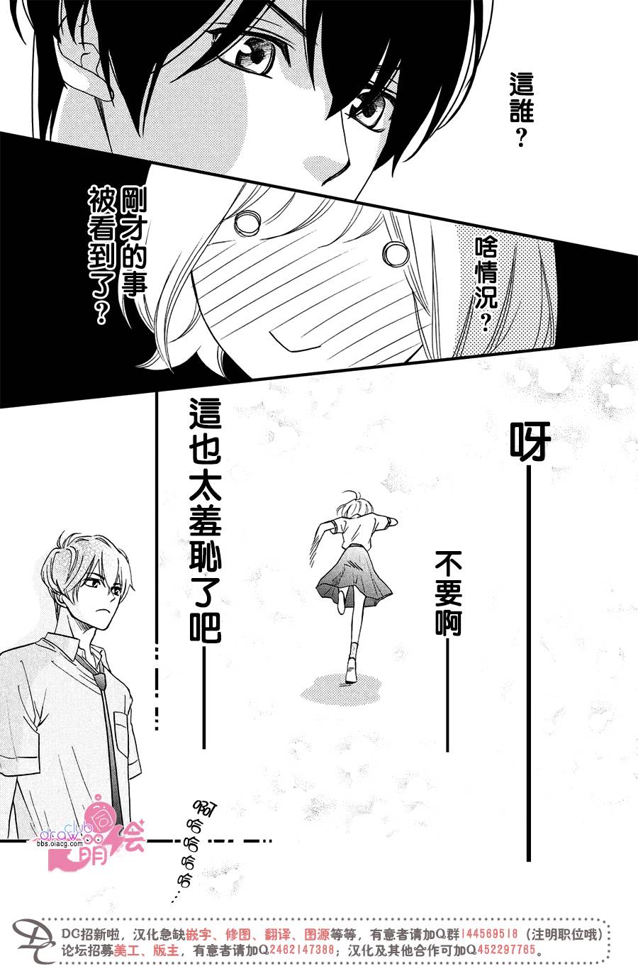 1话6