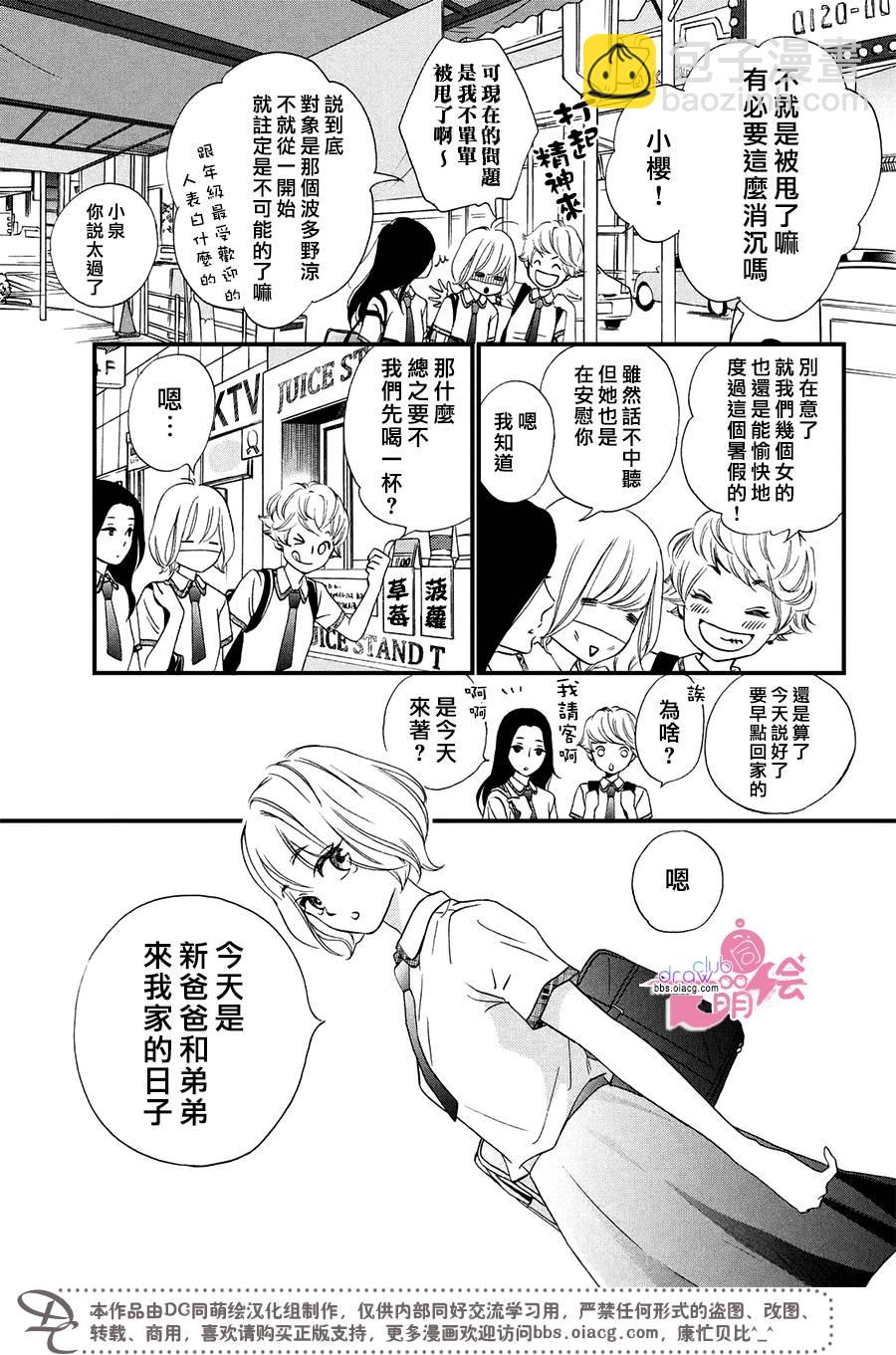 1话7