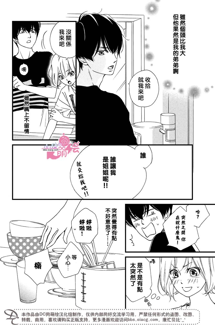 2话13