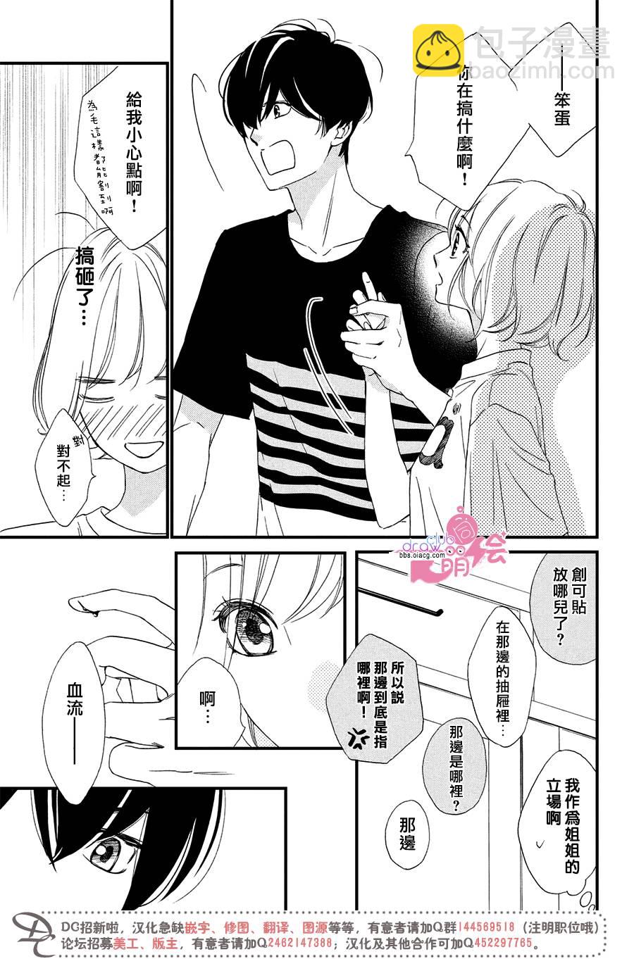 2话14
