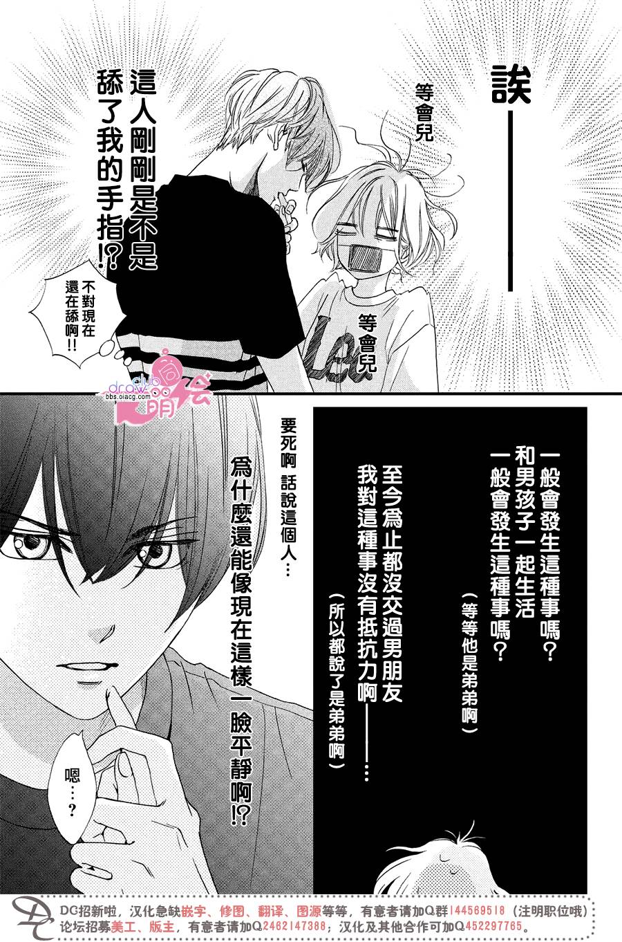 2话16