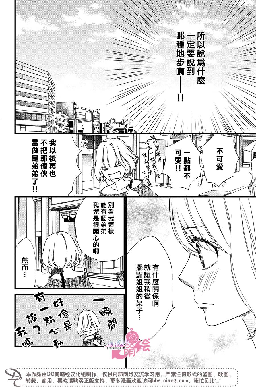 2话21