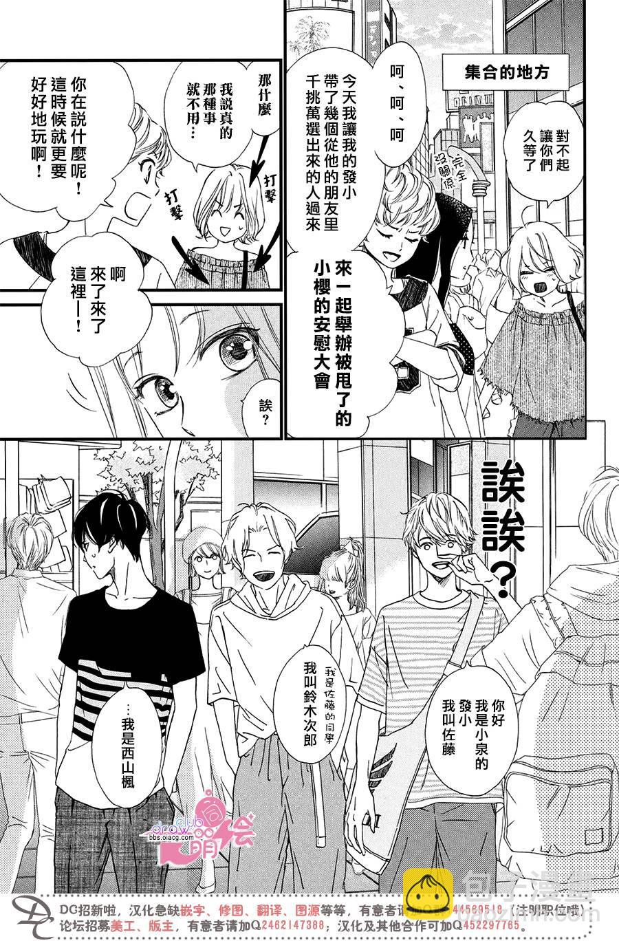 2话24