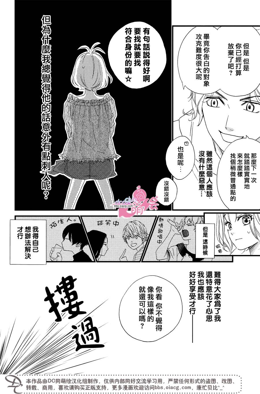 2话29