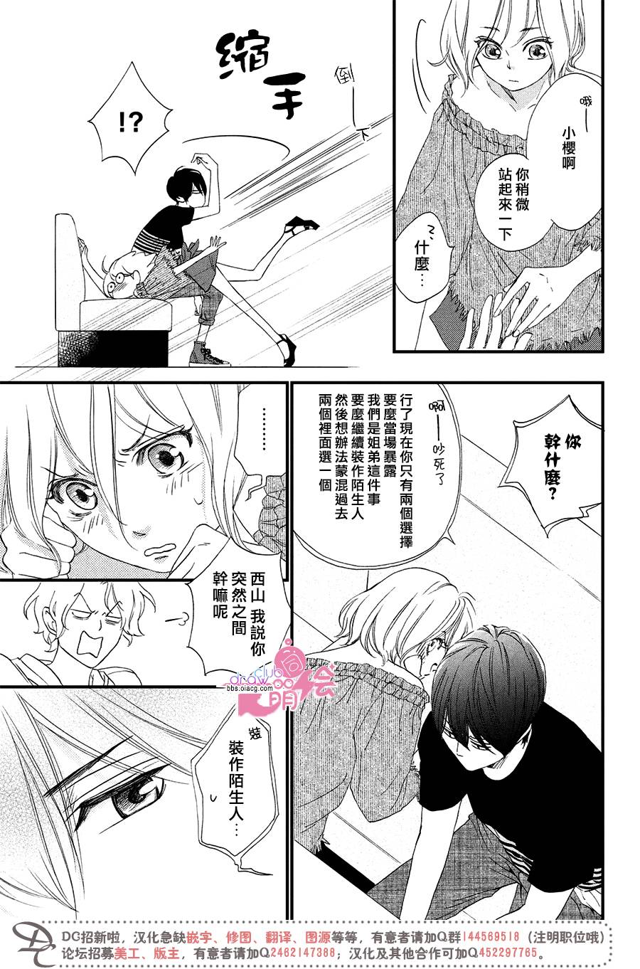 2话32