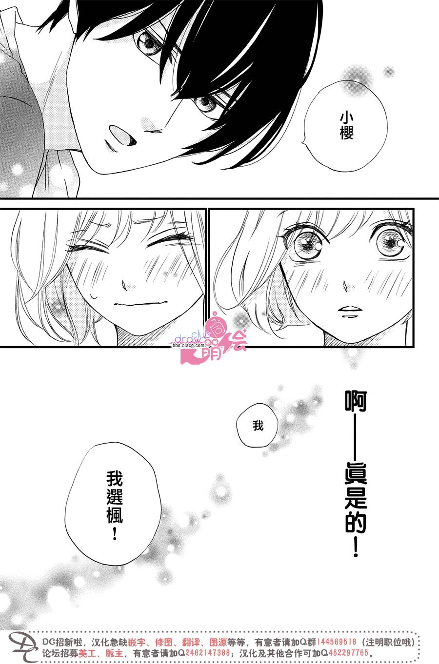 2话38