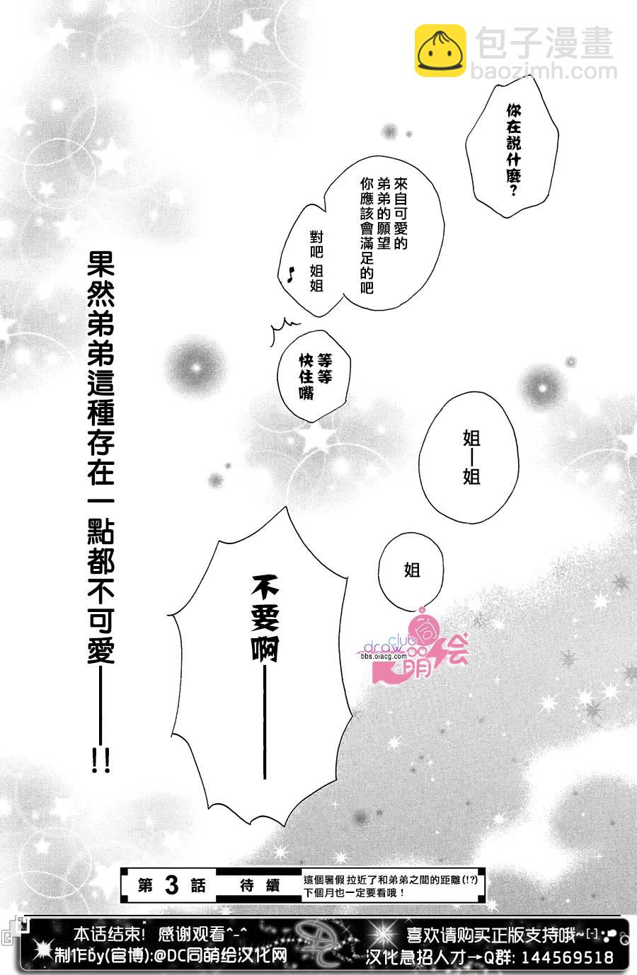 2话43