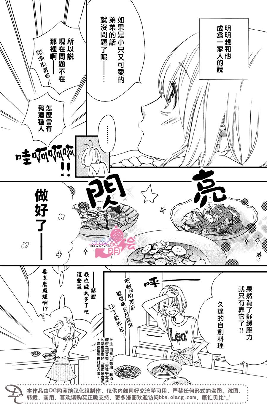 2话7