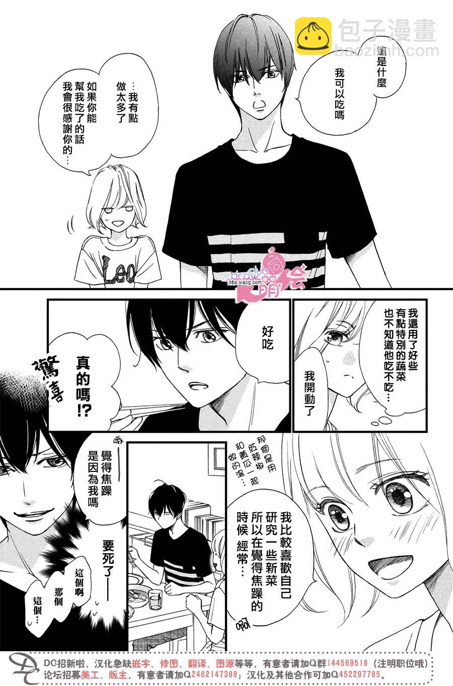 2话8