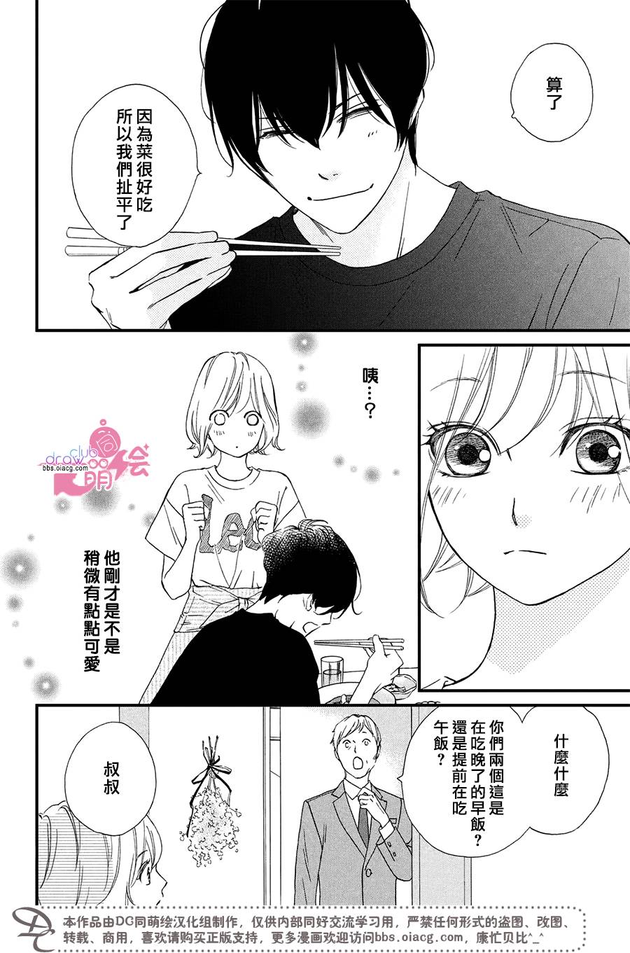 2话9