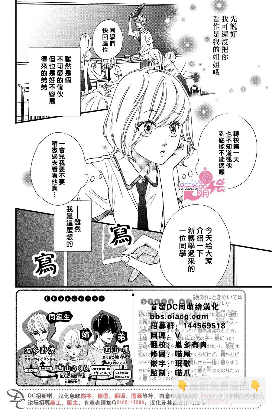 3话1