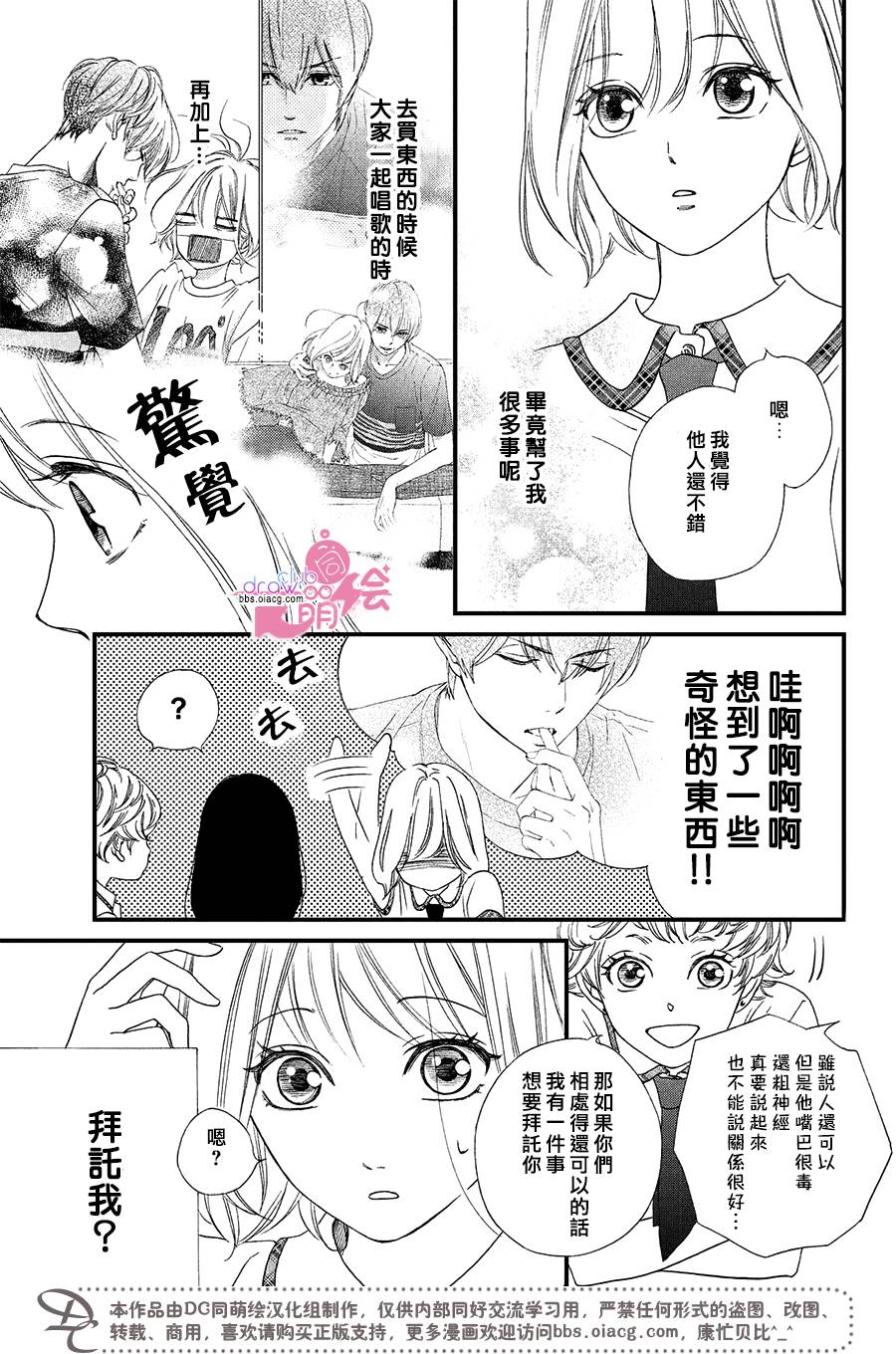 3话12
