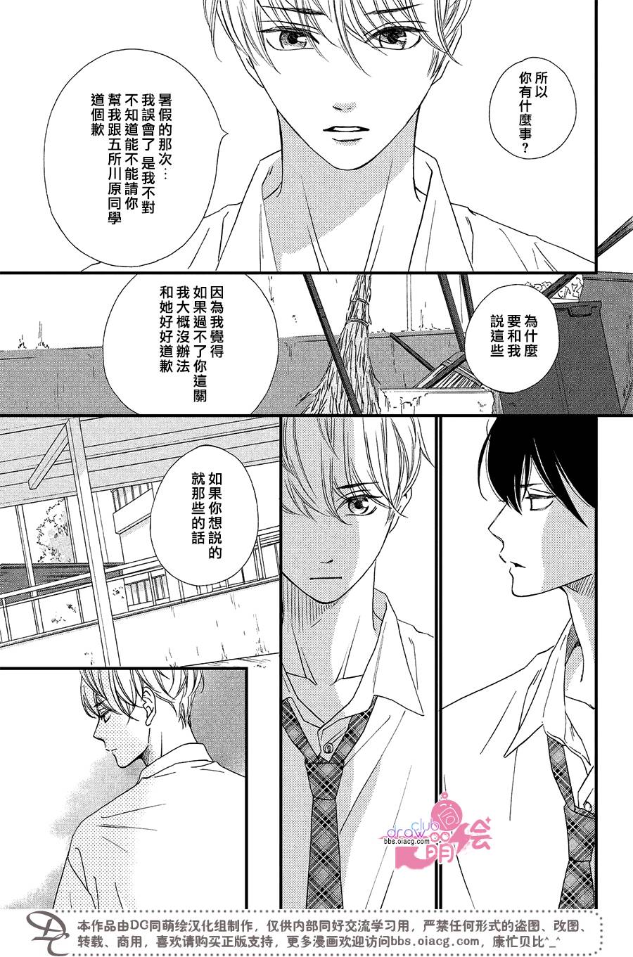 3话16