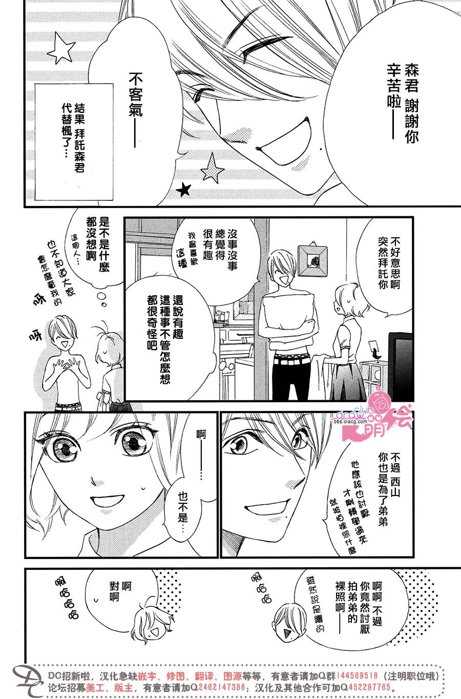 3话19