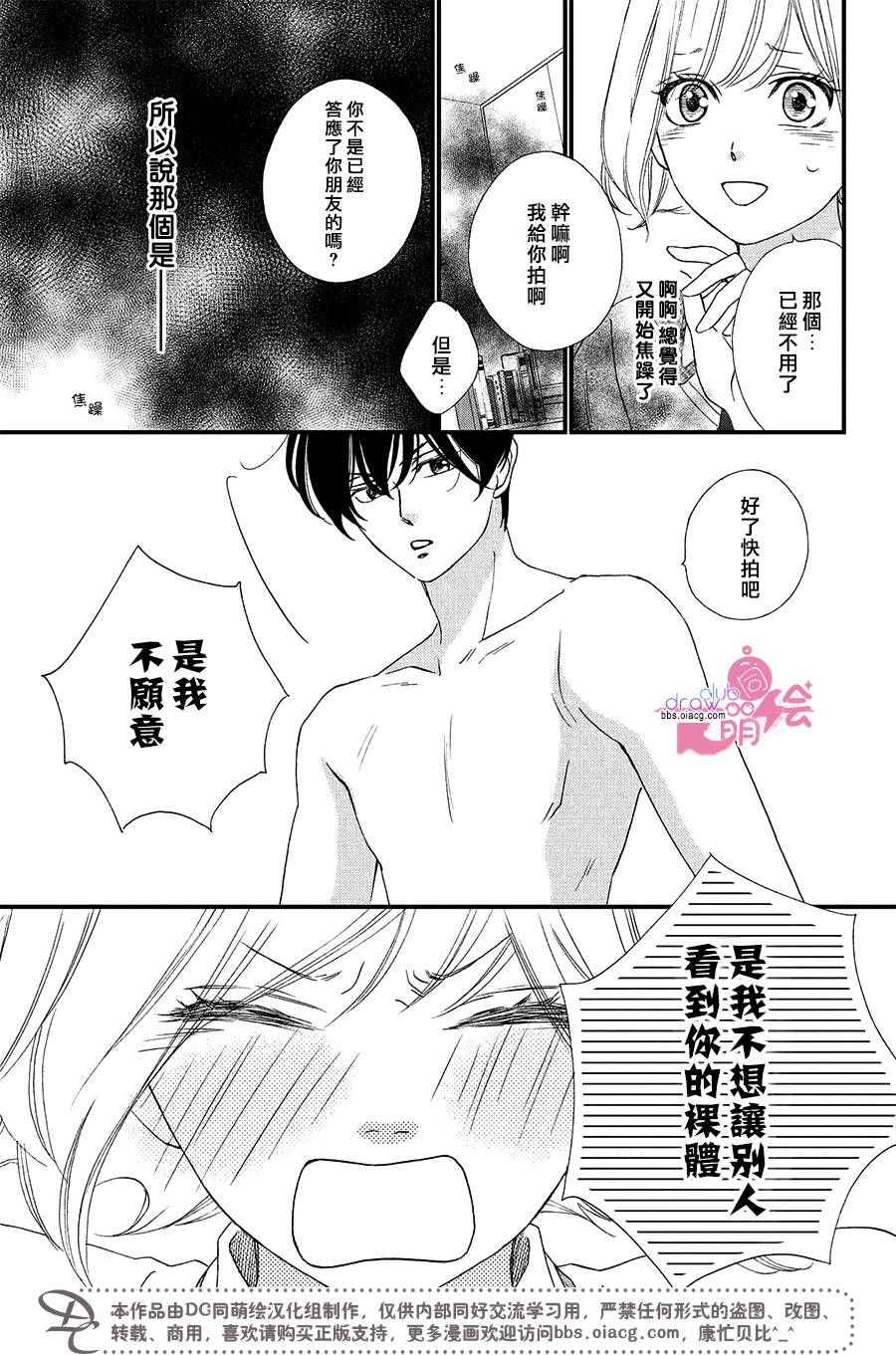 3话26